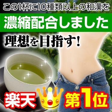 &quot;What Does Diet Green Tea Do for You